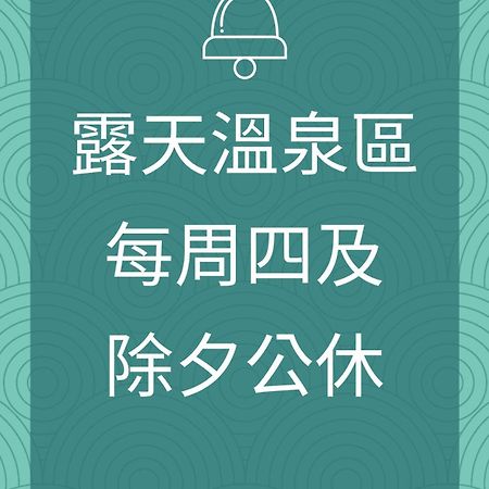 Cdr Hotspring Resort Liugui エクステリア 写真